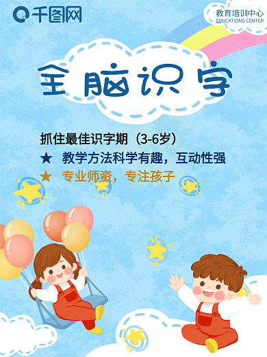 学校教育培训中心