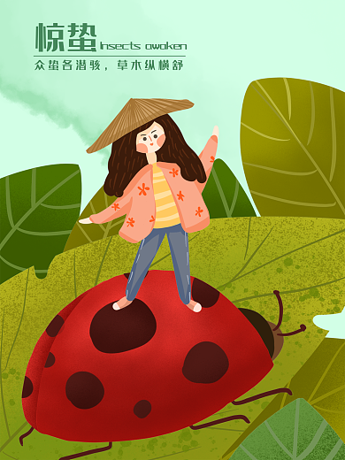 惊蛰手绘海报