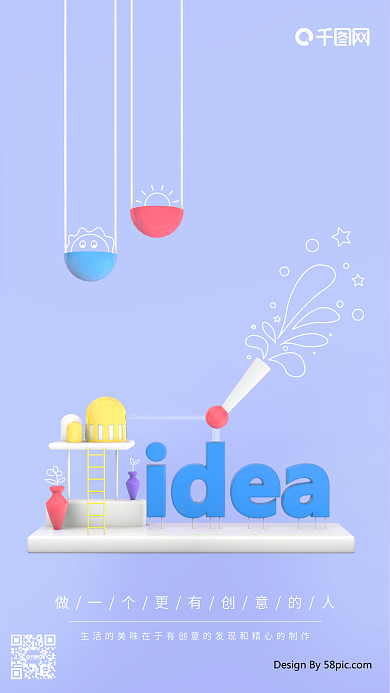 C4D幻想世界浅紫色idea创意爆发