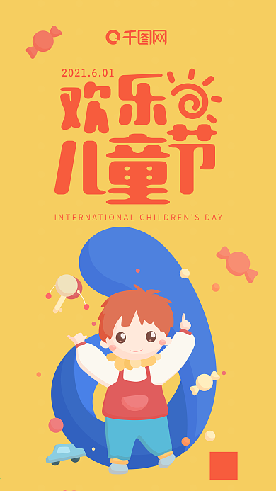 欢乐六一儿童节黄色小可爱男孩手机用图