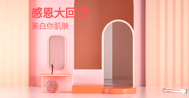 化妆品美妆护肤场景小清晰