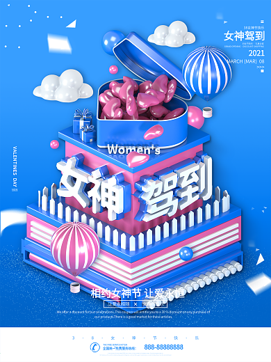 C4D蓝色38女神驾到节日祝福海报