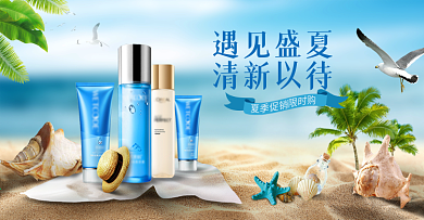 电商夏季促销美妆洗护防晒霜海报模版