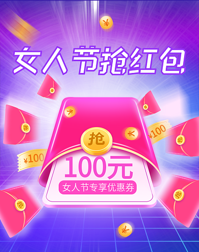 38女人节女王节活动促销海报banner