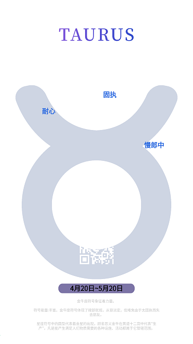 蓝色金牛座星空海报十二星座配图