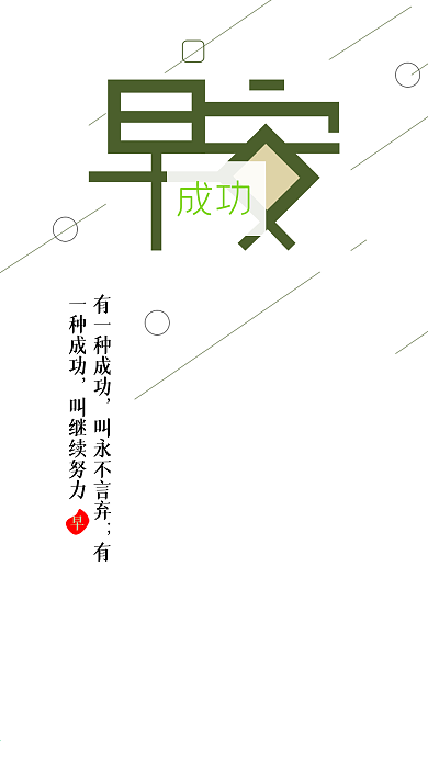 早安你好清新微博微信公众号app海报