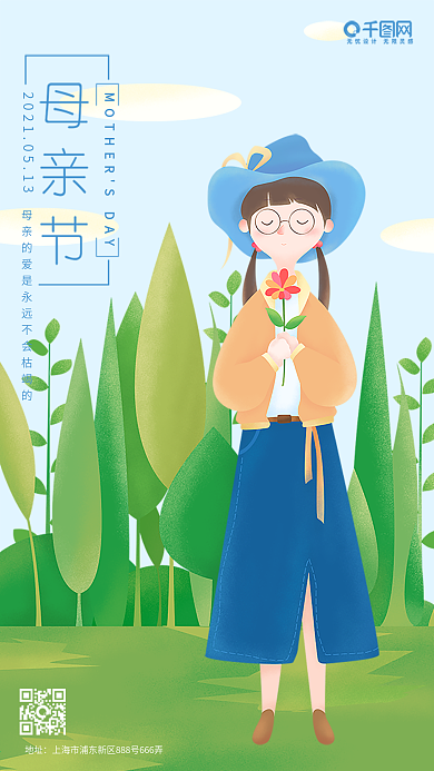 母亲节绿色原创插画拿着花朵的女孩
