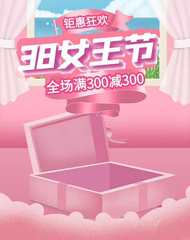 手绘风电商唯美38女王节海报banner