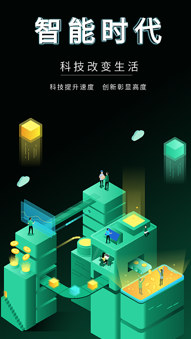 智能科技时代手机平台宣传促销图