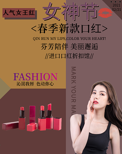 女神节春季新款口红
