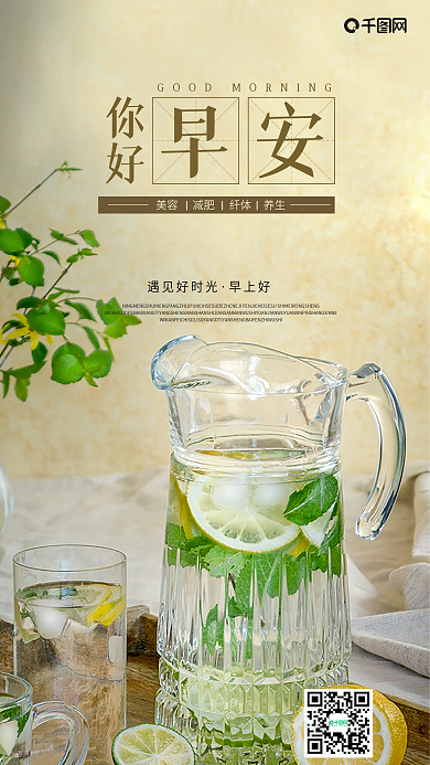 你好早安小清新文艺风唯美创意问候手机海报