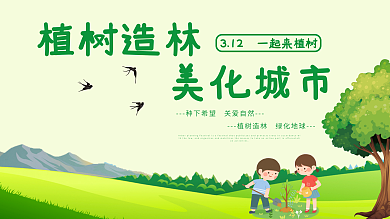 公益广告