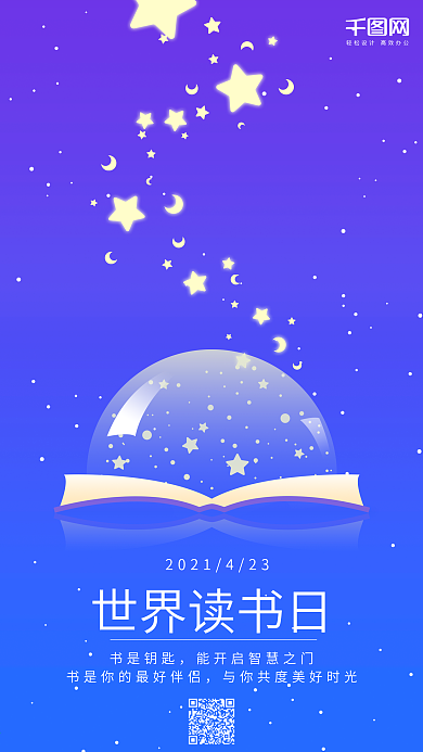世界读书日原创蓝紫渐变书本星星月亮