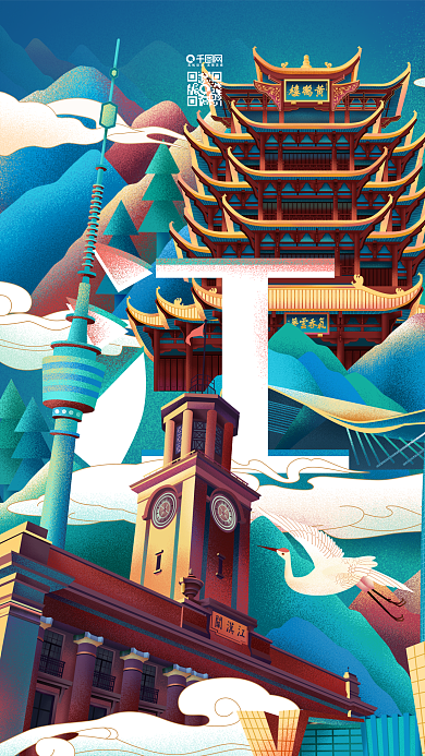 原创城市说插画武汉黄鹤楼风景