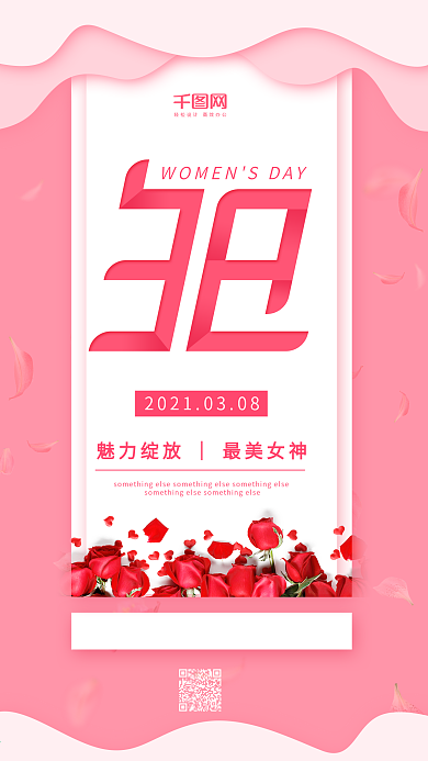 三八妇女节女神节粉红色简约手机用图