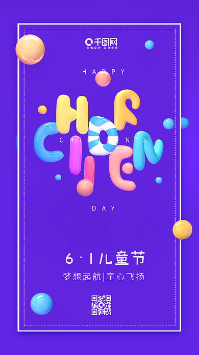 61儿童节C4D字体可爱紫色手机用图
