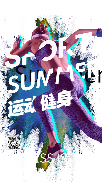 创意全民健身日手机海报