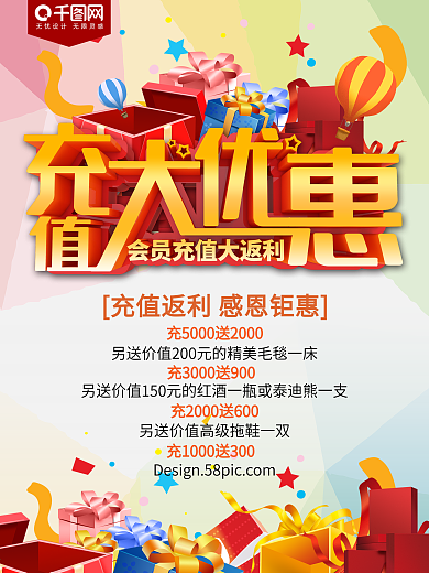 充值海报01