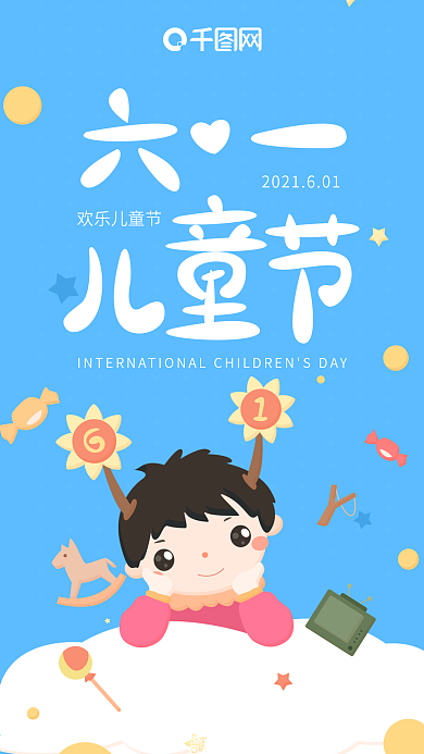 六一儿童节蓝色可爱小孩手机用图