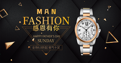 炫酷黑金手表感恩父亲节banner海报