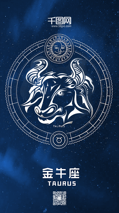 金牛座蓝色星空星座手机图