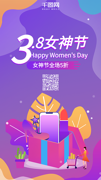 三八妇女节UI渐变微信朋友圈宣传海报