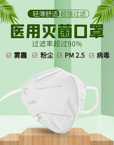 淘宝天猫1688电商口罩banner