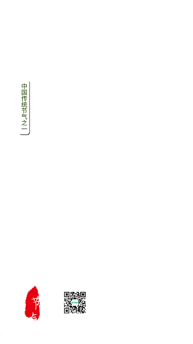 绿色小清新小满节气手机宣传海报