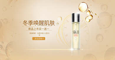 金色简约科技感美妆洗护促销banner
