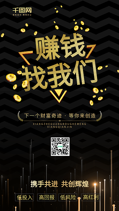微商海报赚钱找我们微商宣传朋友圈海报设计
