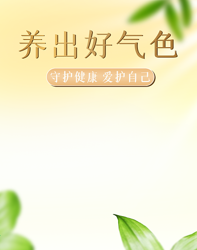 简约清新医药保健品促销上新c4d海报