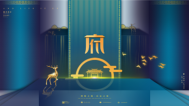 高端大气蓝色未来风宣传地产展板