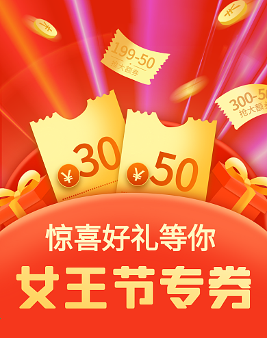 38女人女王节红包优惠券海报banner