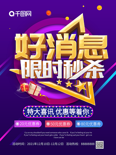 好消息