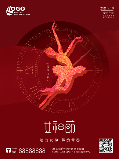 红色简约三八女神节妇女节时钟芭蕾海报
