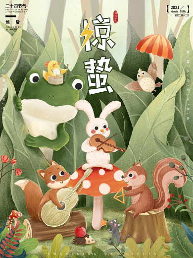 原创手绘惊蛰节日宣传海报