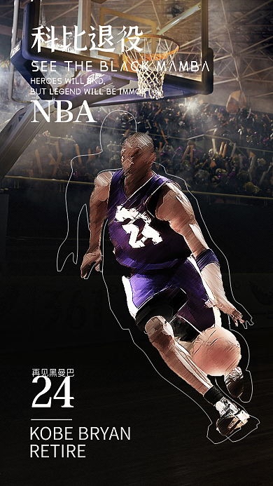 科比退役手机用图篮球巨星手机闪屏