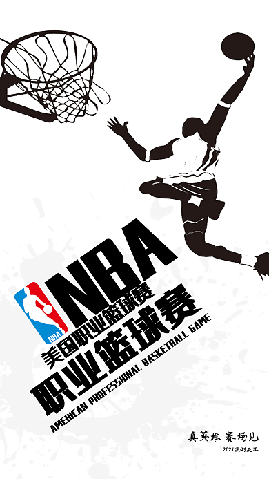 NBA职业篮球赛手机海报设计