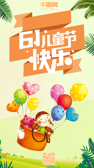 61卡通儿童节可爱手机组图