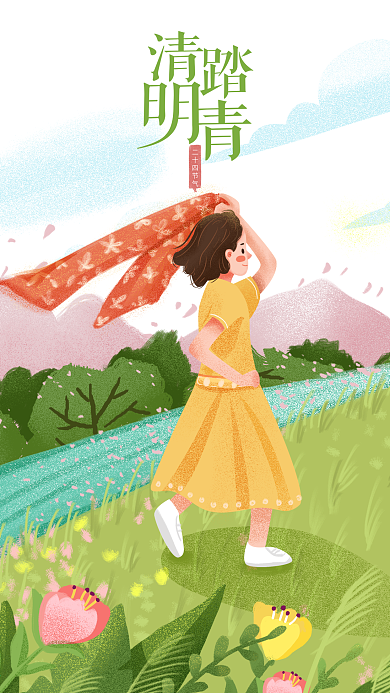 二十四节气清明踏青小清新插画