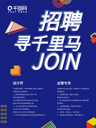 企业招聘海报设计背景校园招聘大气招贤纳士