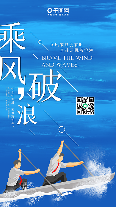 插画风企业励志手机用图套图