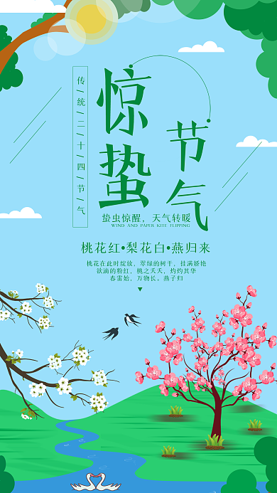 惊蛰节气社交媒体用图春天春色春景