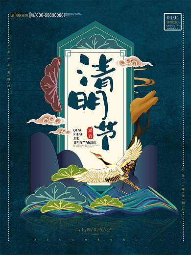 中国风清明节祭祖追思传统节日文化宣传海报