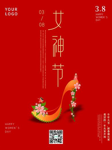 38妇女节女神节