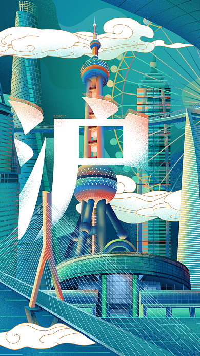 原创城市说趋势插画上海东方明珠塔