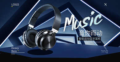 科技风数码电器头戴式耳机手机海报psd