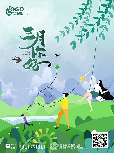 简约清新扁平插画春天春游3月你好海报