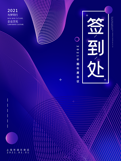 原创欧普风科技流动线条创意海报
