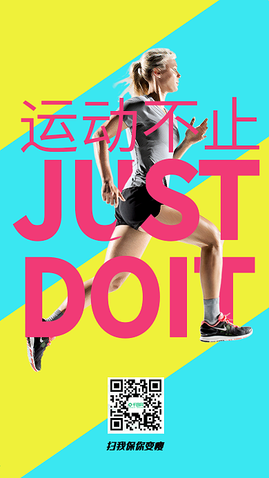 运动健身手机用图